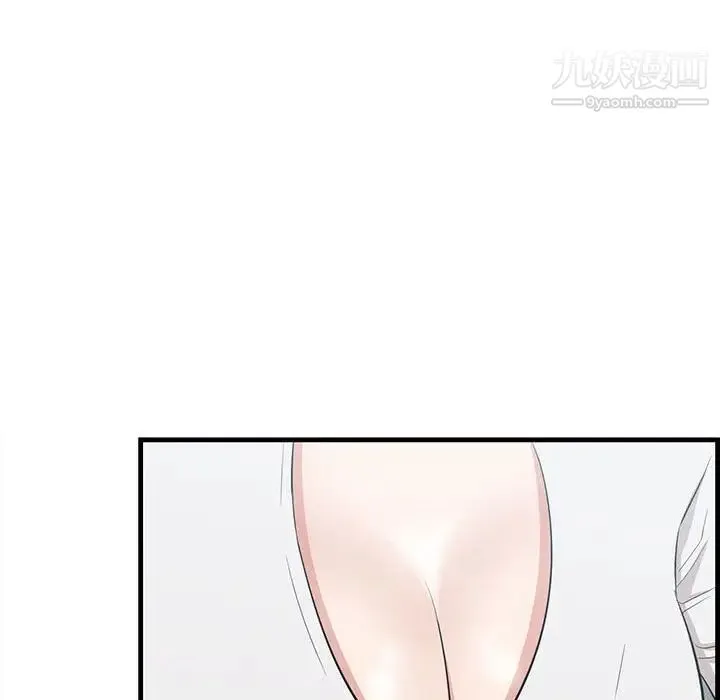 一口就好 第47話 第66页