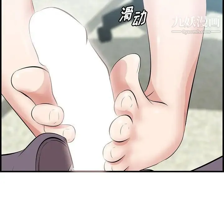一口就好 第47話 第12页