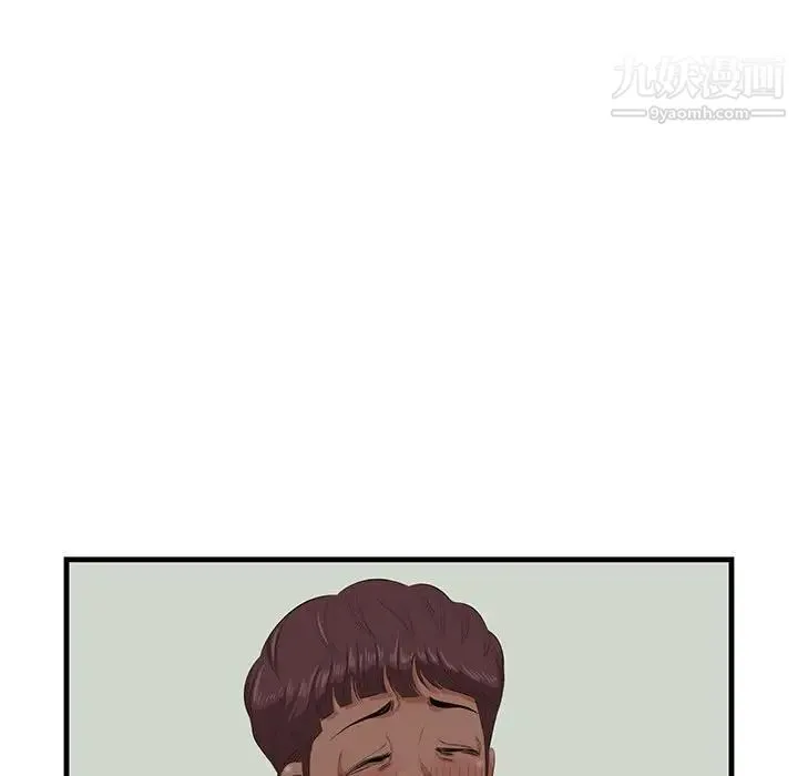 一口就好 第47話 第52页