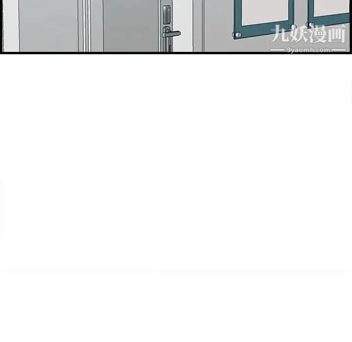 一口就好 第47話 第95页