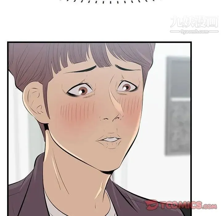 一口就好 第47話 第89页