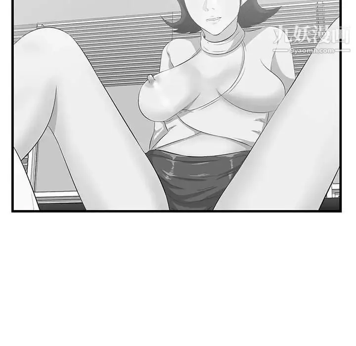 一口就好 第47話 第91页