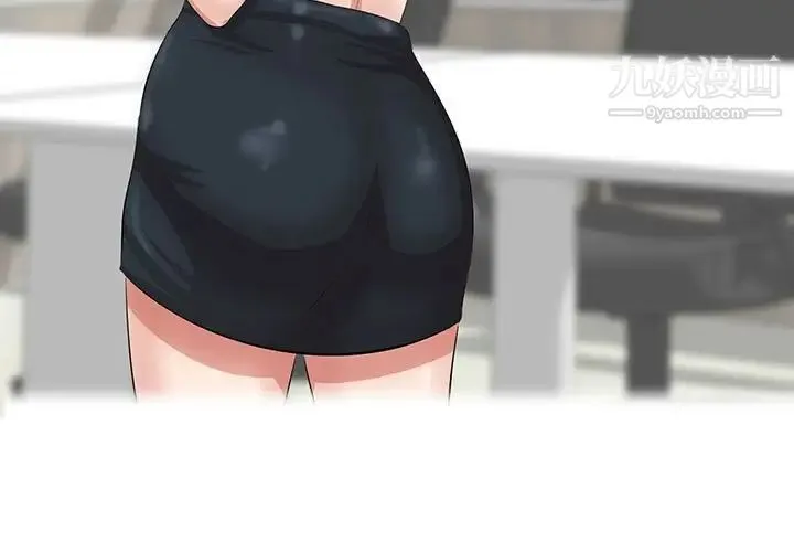 一口就好 第47話 第3页
