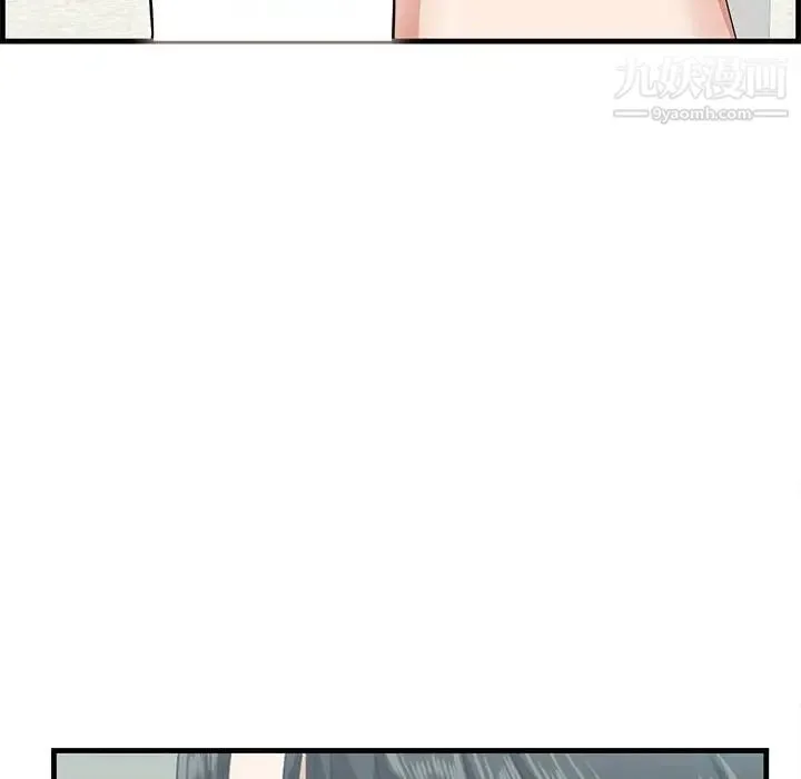 一口就好 第47話 第24页