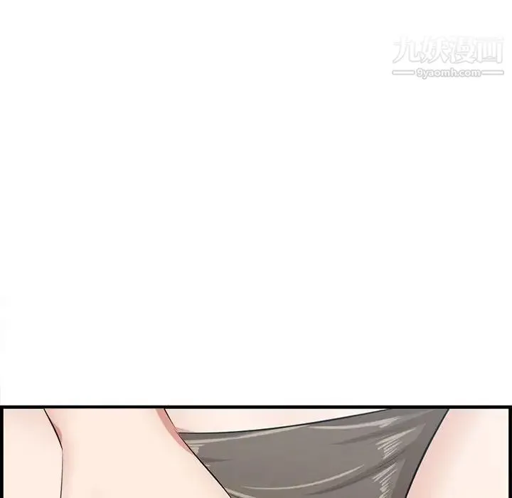 一口就好 第47話 第43页
