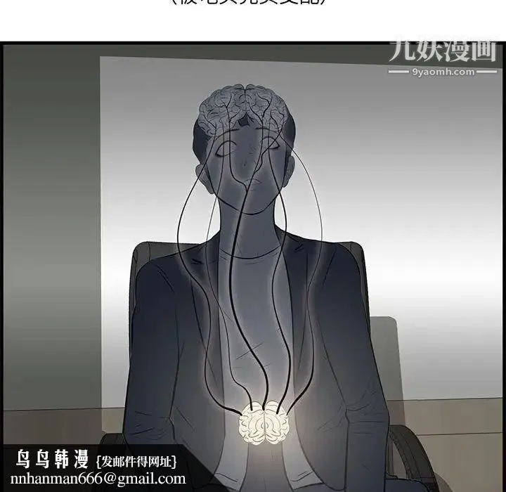 一口就好 第47話 第56页