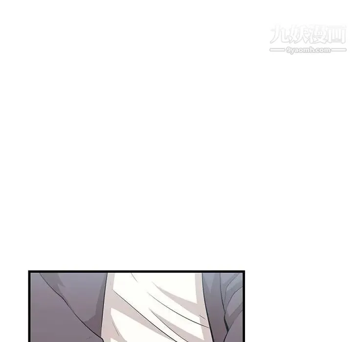 一口就好 第47話 第64页