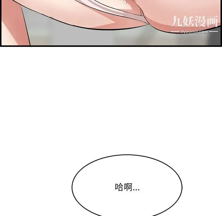 一口就好 第47話 第27页