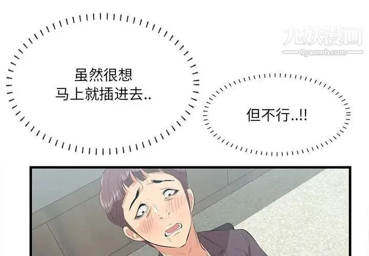 一口就好 第47話 第4页