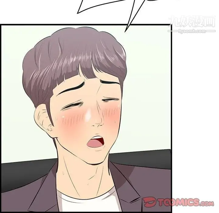 一口就好 第47話 第10页