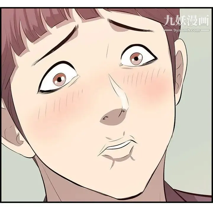 一口就好 第47話 第47页