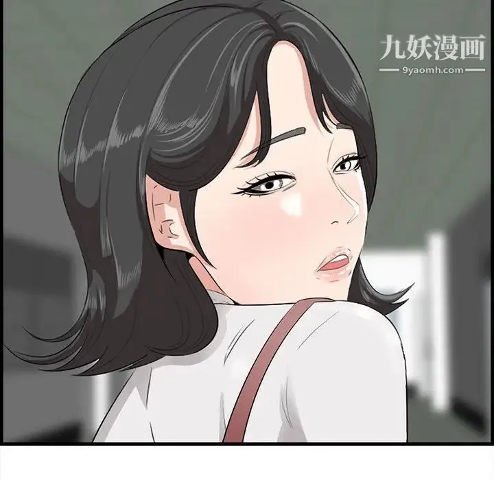 一口就好 第47話 第84页