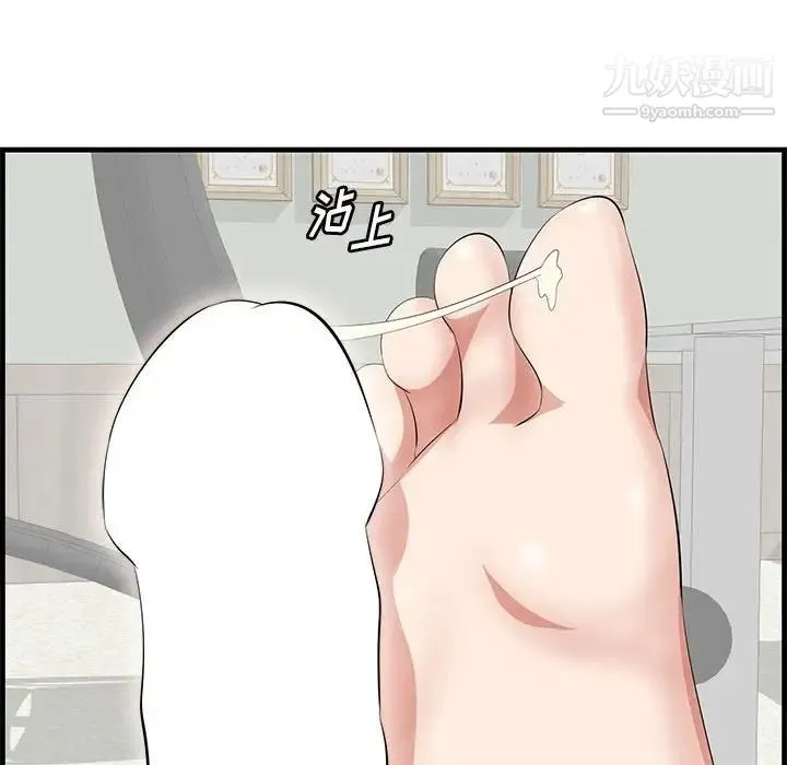 一口就好 第47話 第23页