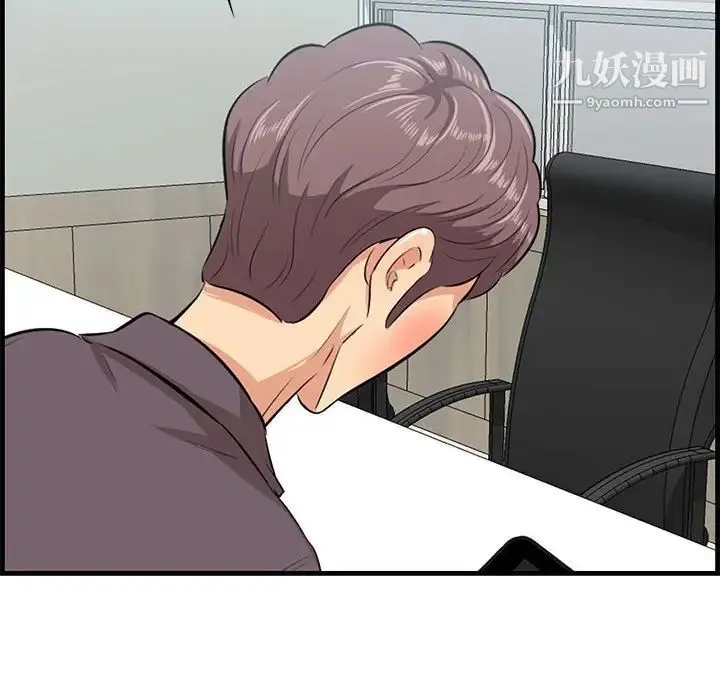 一口就好 第47話 第72页
