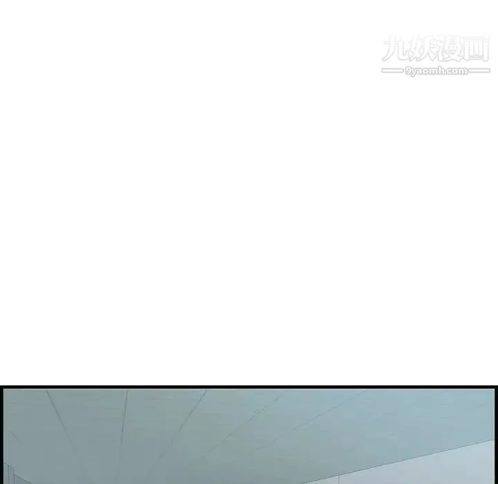一口就好 第47話 第74页