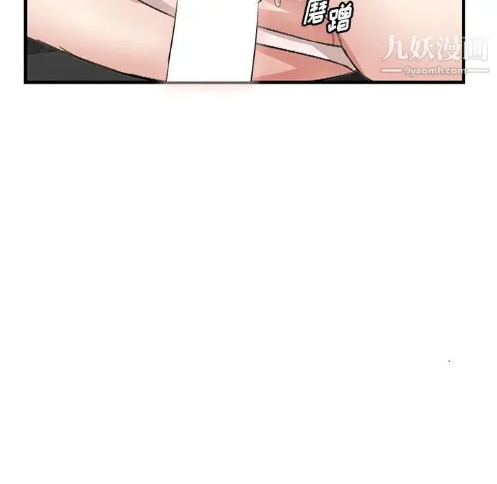 一口就好 第47話 第32页