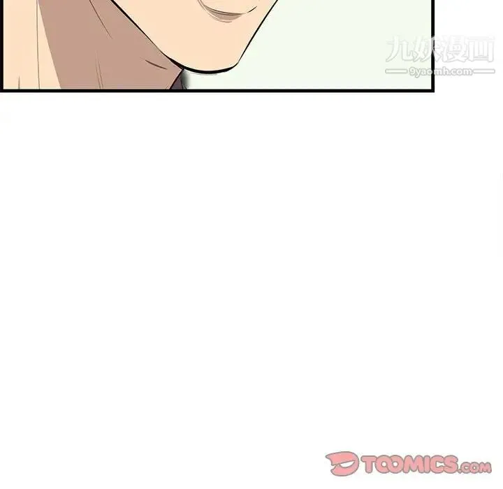 一口就好 第47話 第22页