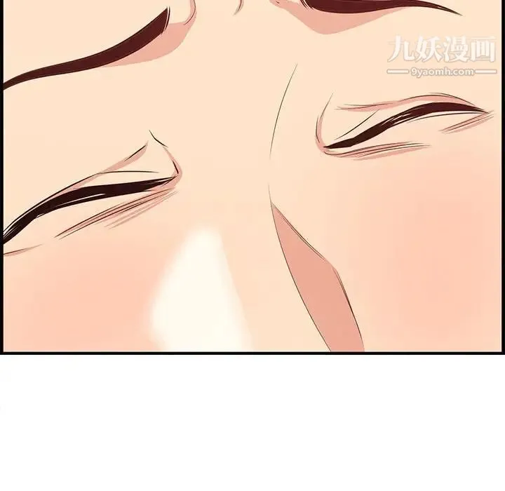 一口就好 第47話 第51页