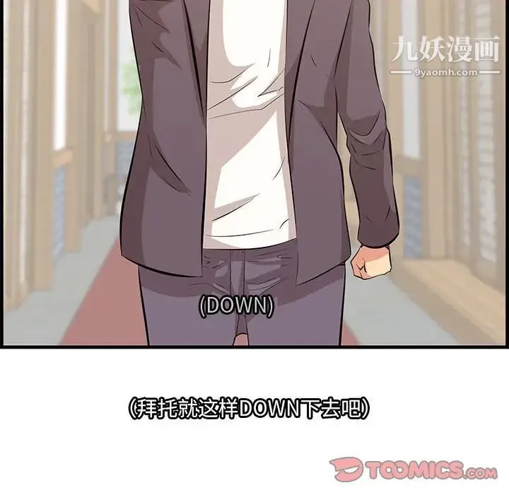 一口就好 第48話 第114页