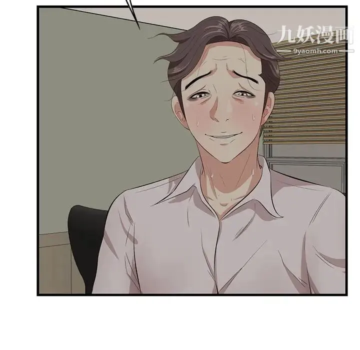 一口就好 第48話 第11页