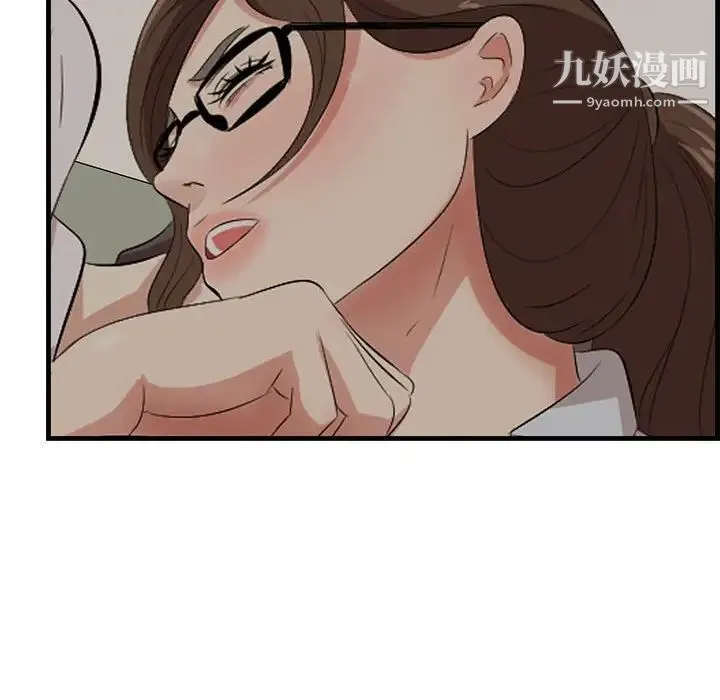 一口就好 第48話 第39页
