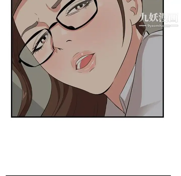 一口就好 第48話 第13页