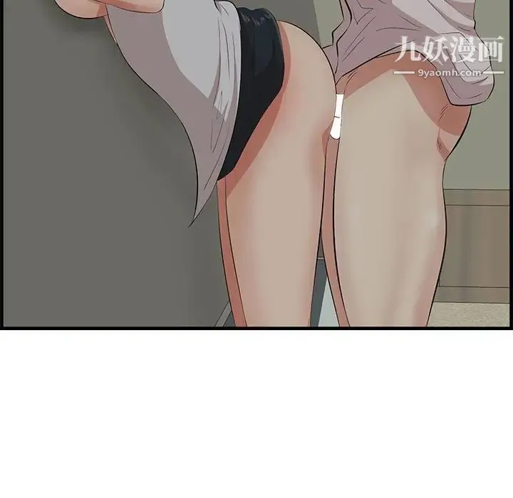 一口就好 第48話 第23页