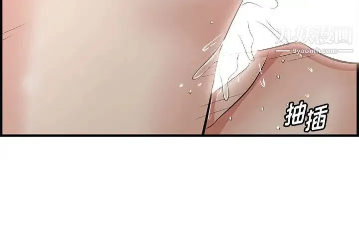 一口就好 第48話 第4页