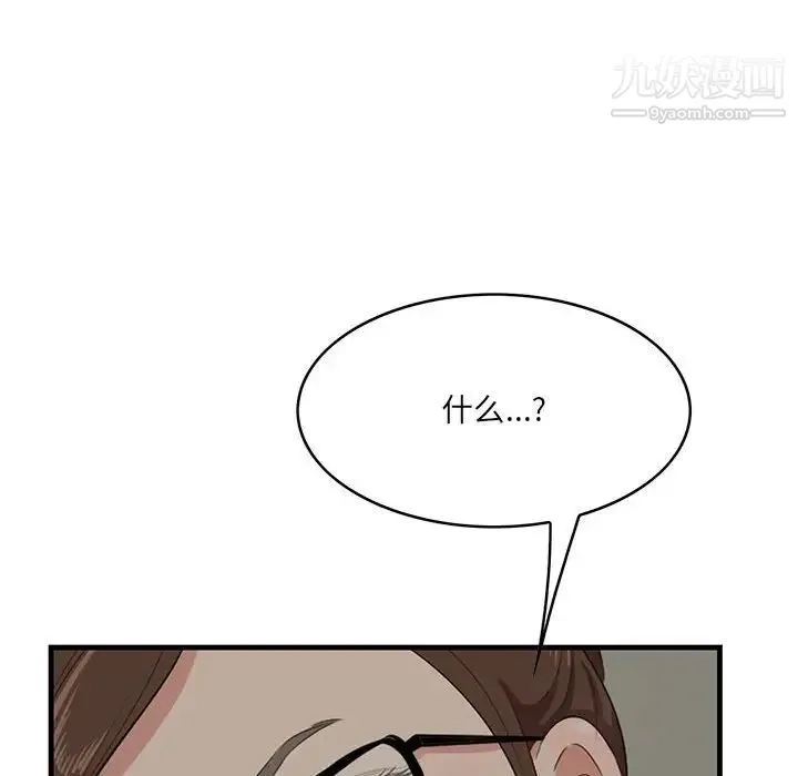 一口就好 第48話 第12页