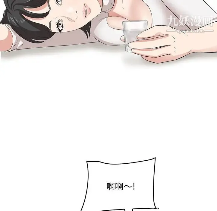 一口就好 第48話 第43页