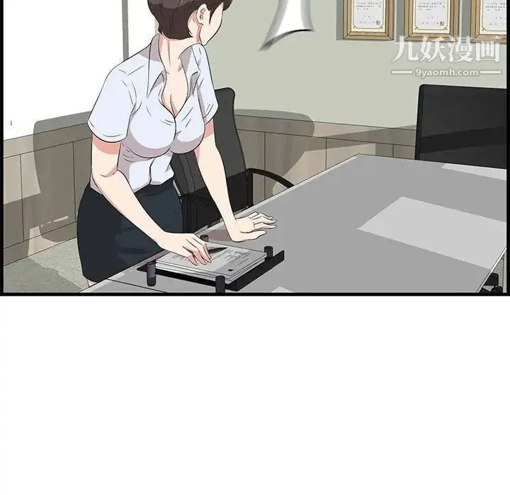 一口就好 第48話 第21页