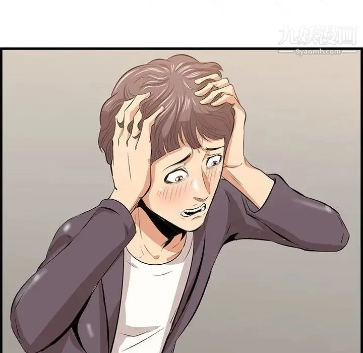一口就好 第48話 第103页