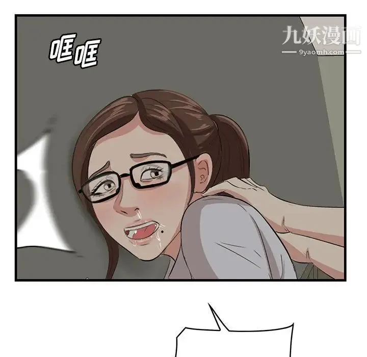 一口就好 第48話 第19页