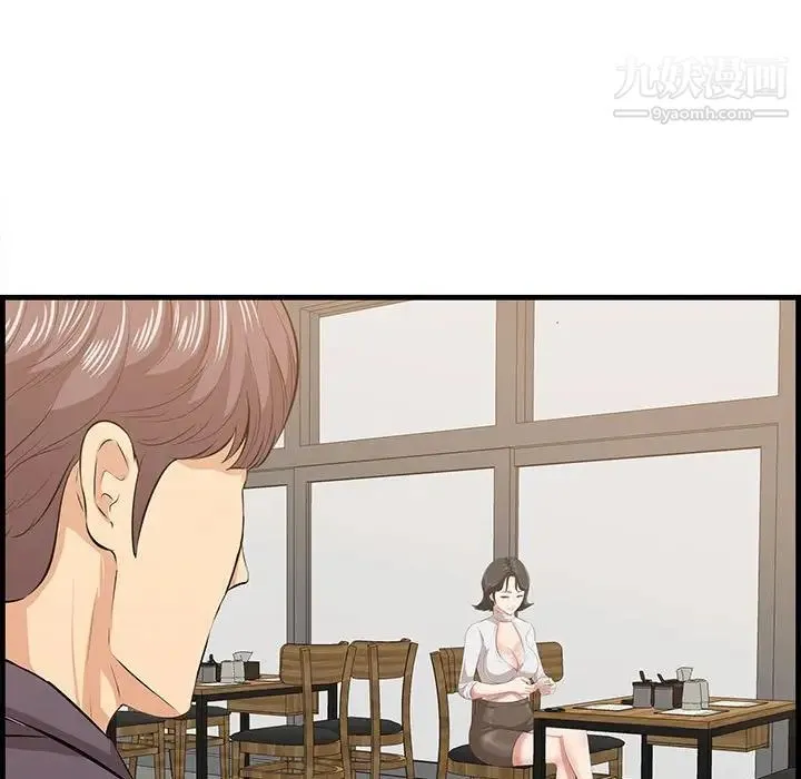 一口就好 第48話 第92页