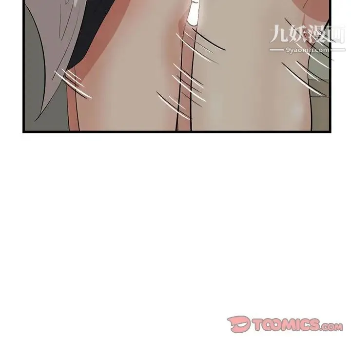 一口就好 第48話 第18页