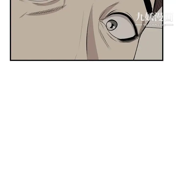 一口就好 第48話 第48页