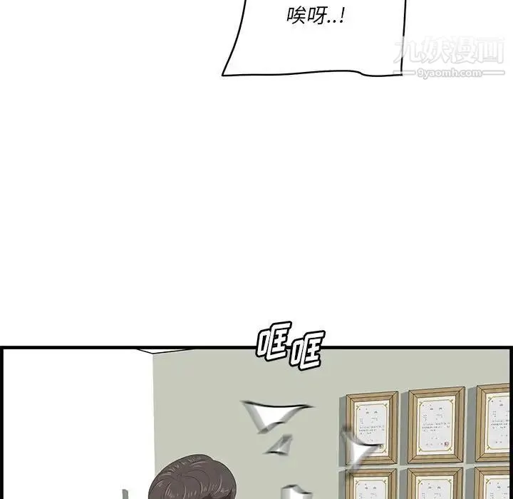 一口就好 第48話 第20页