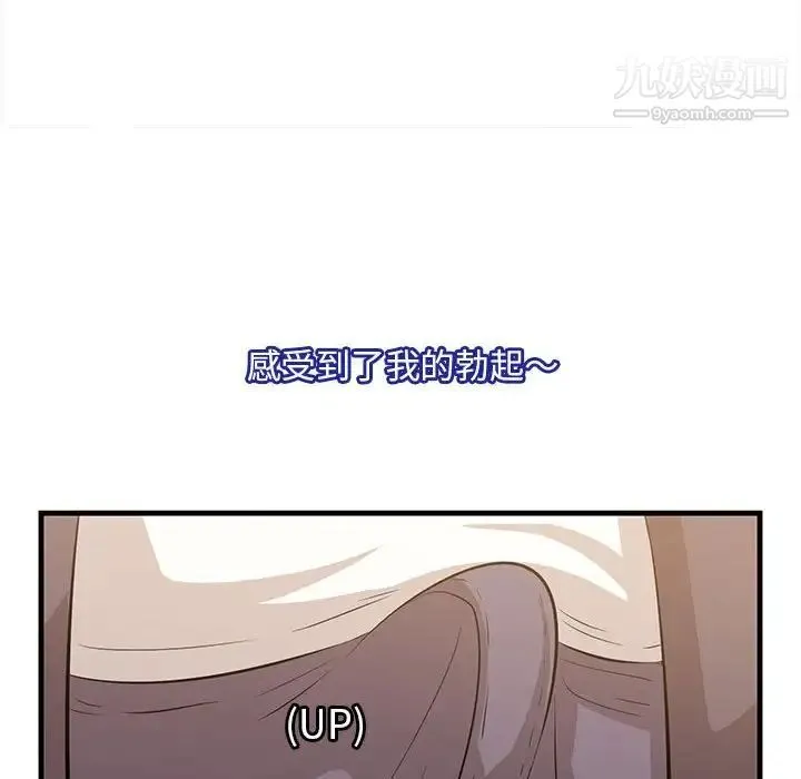 一口就好 第48話 第99页
