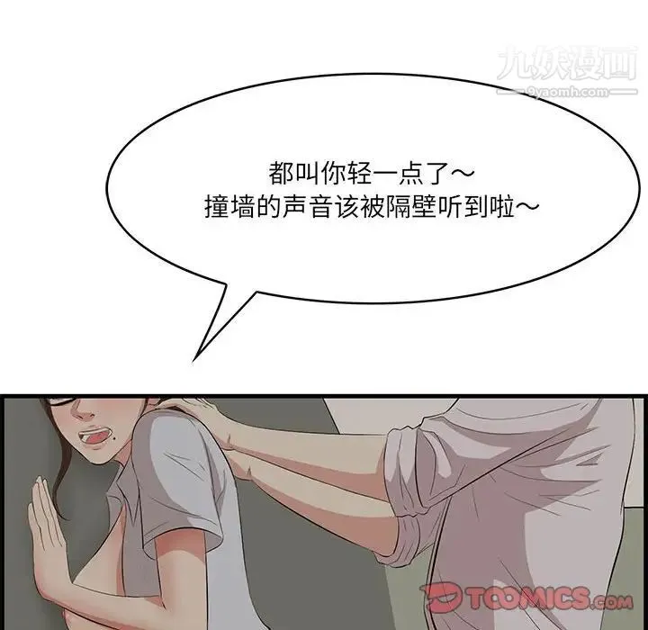 一口就好 第48話 第22页