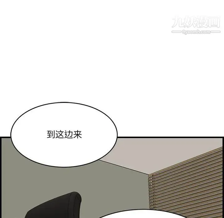 一口就好 第48話 第33页