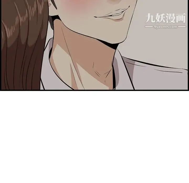 一口就好 第48話 第41页