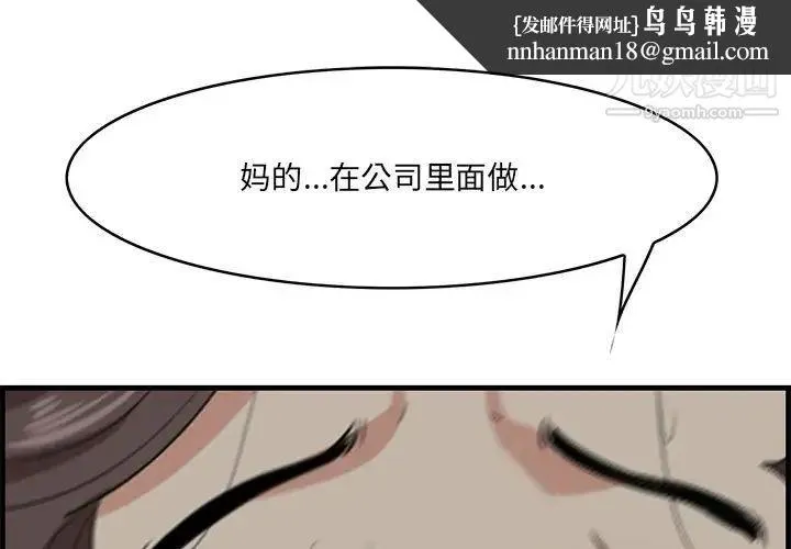 一口就好 第48話 第1页