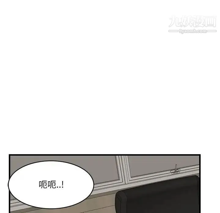 一口就好 第48話 第15页