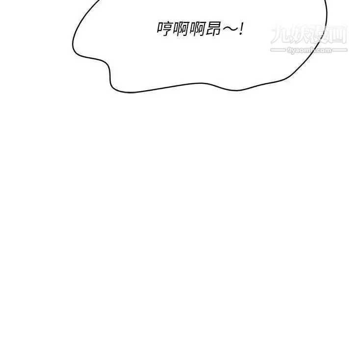 一口就好 第48話 第72页