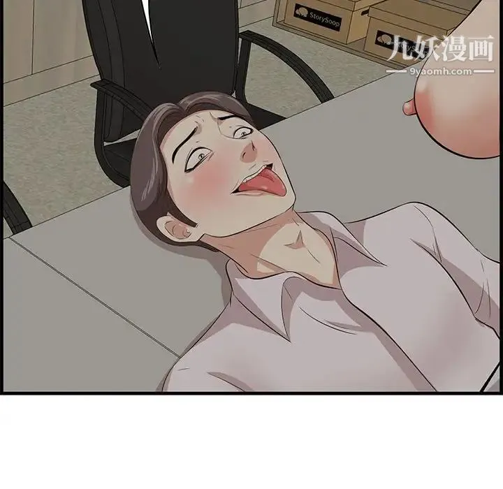 一口就好 第48話 第69页