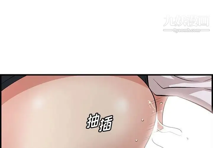 一口就好 第48話 第3页