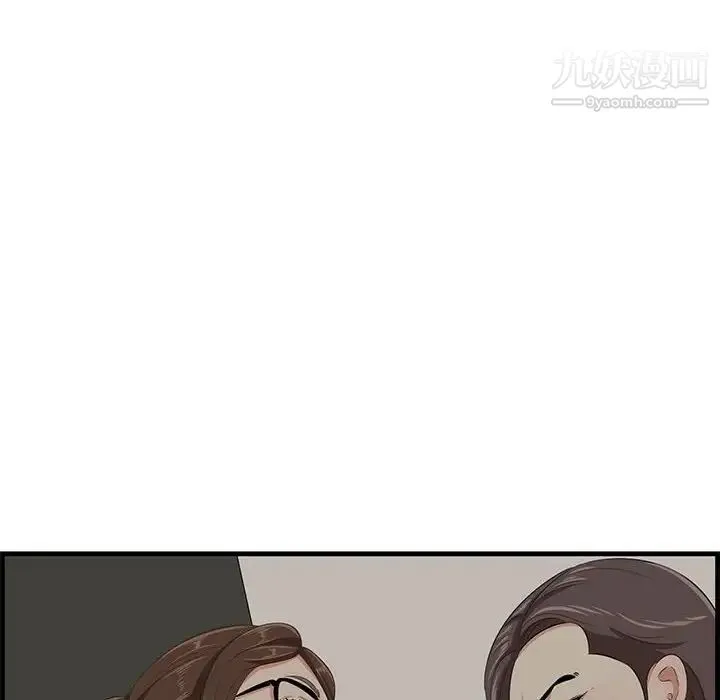 一口就好 第48話 第31页