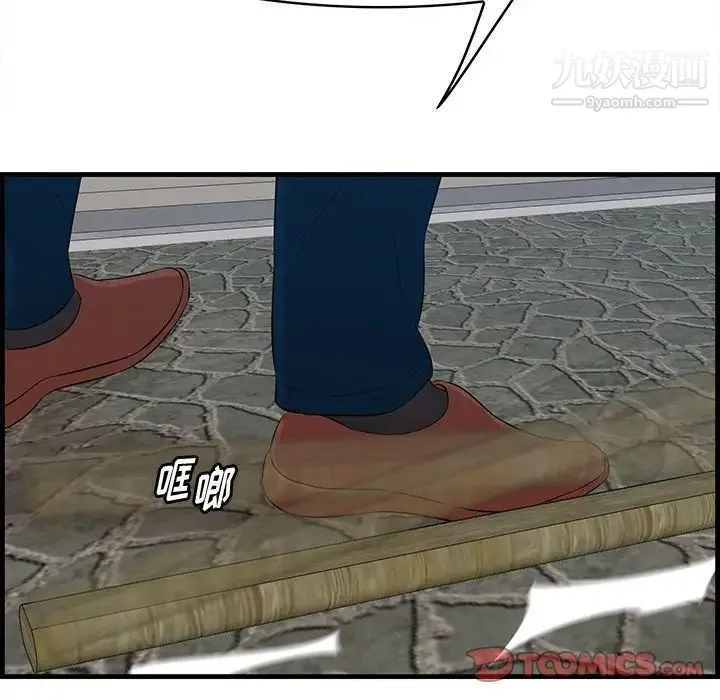一口就好 第56話 第50页