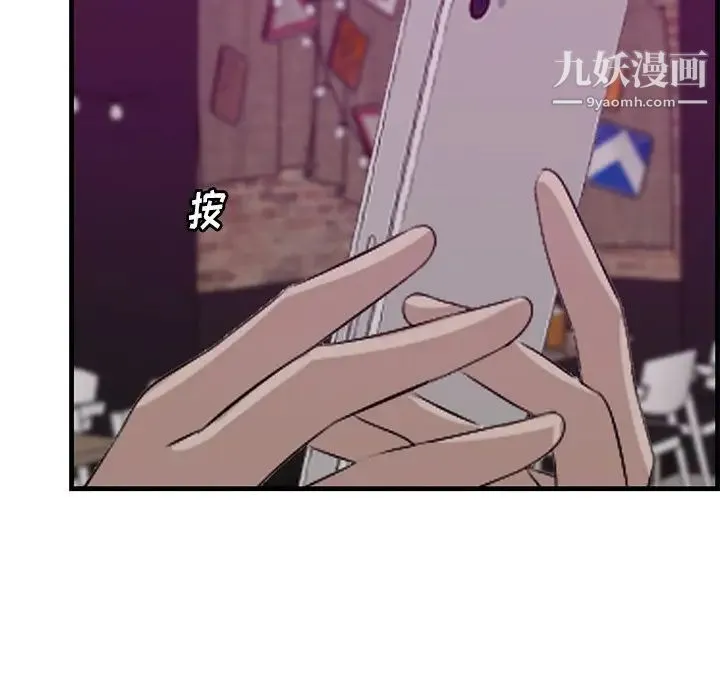 一口就好 第56話 第29页