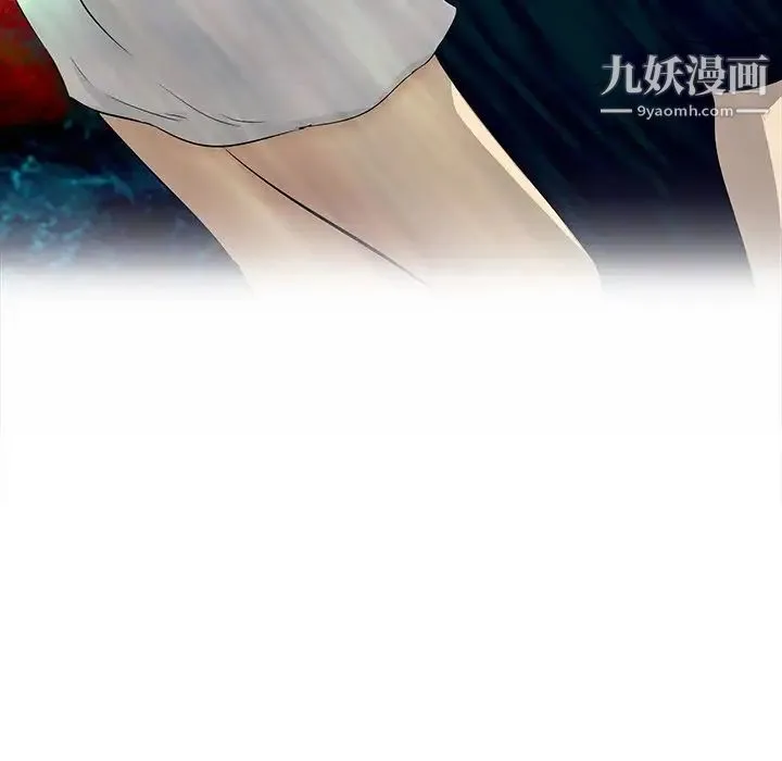 一口就好 第56話 第43页
